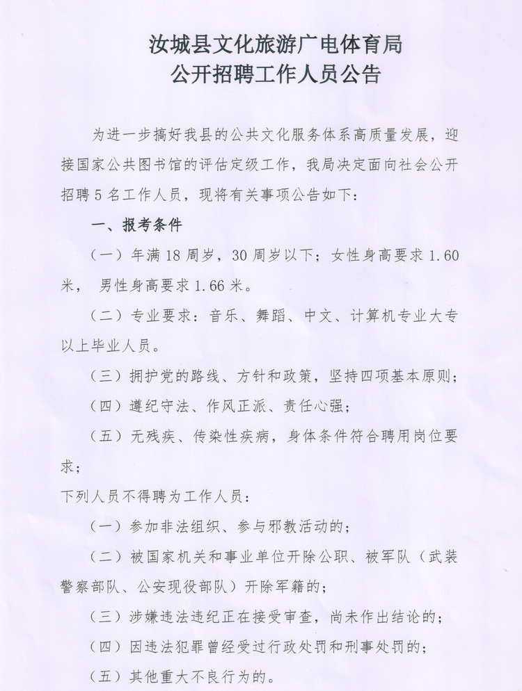 诸城最新个人招聘信息全面解析