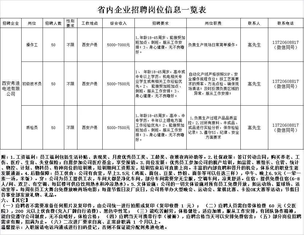 2025年1月9日 第17页