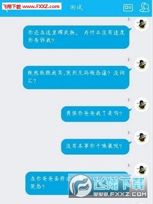 最新扣字骂人词汇汇总