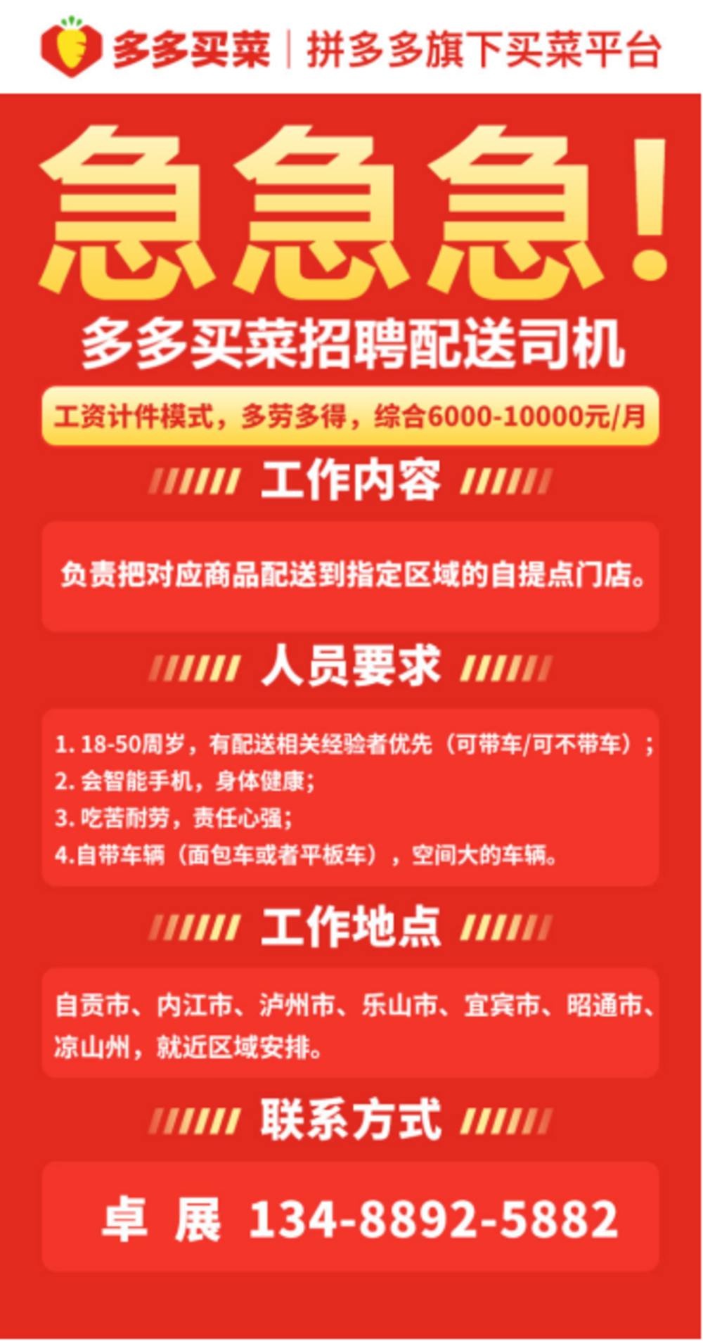 莘县司机招聘最新信息及行业趋势，招聘细节与未来发展展望