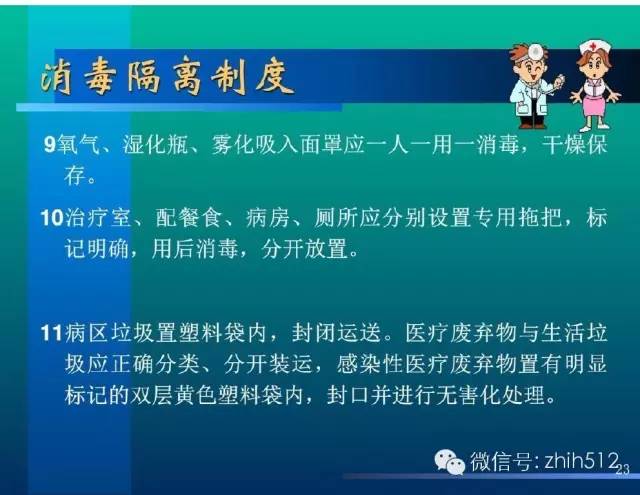 最新医院消毒隔离制度，保障患者与医务人员的安全防线