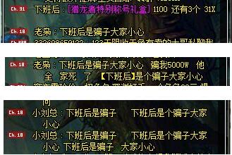 揭秘2017年DNF游戏最新骗术，保护虚拟财产安全攻略