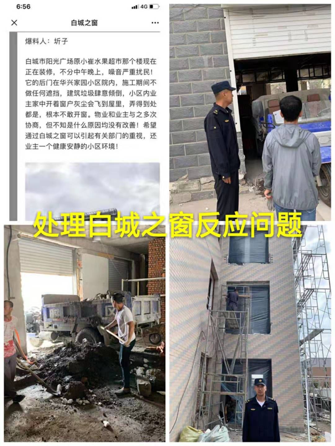 白城交警最新信息详解，白城之窗权威发布