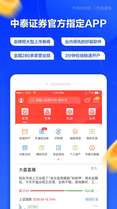 中泰理财深化合作与创新发展之路的最新消息