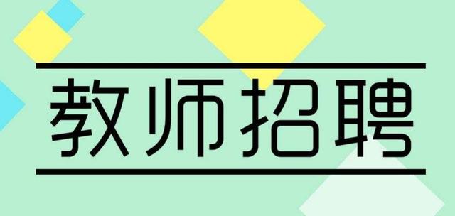 福安最新招聘信息发布及其社会影响分析