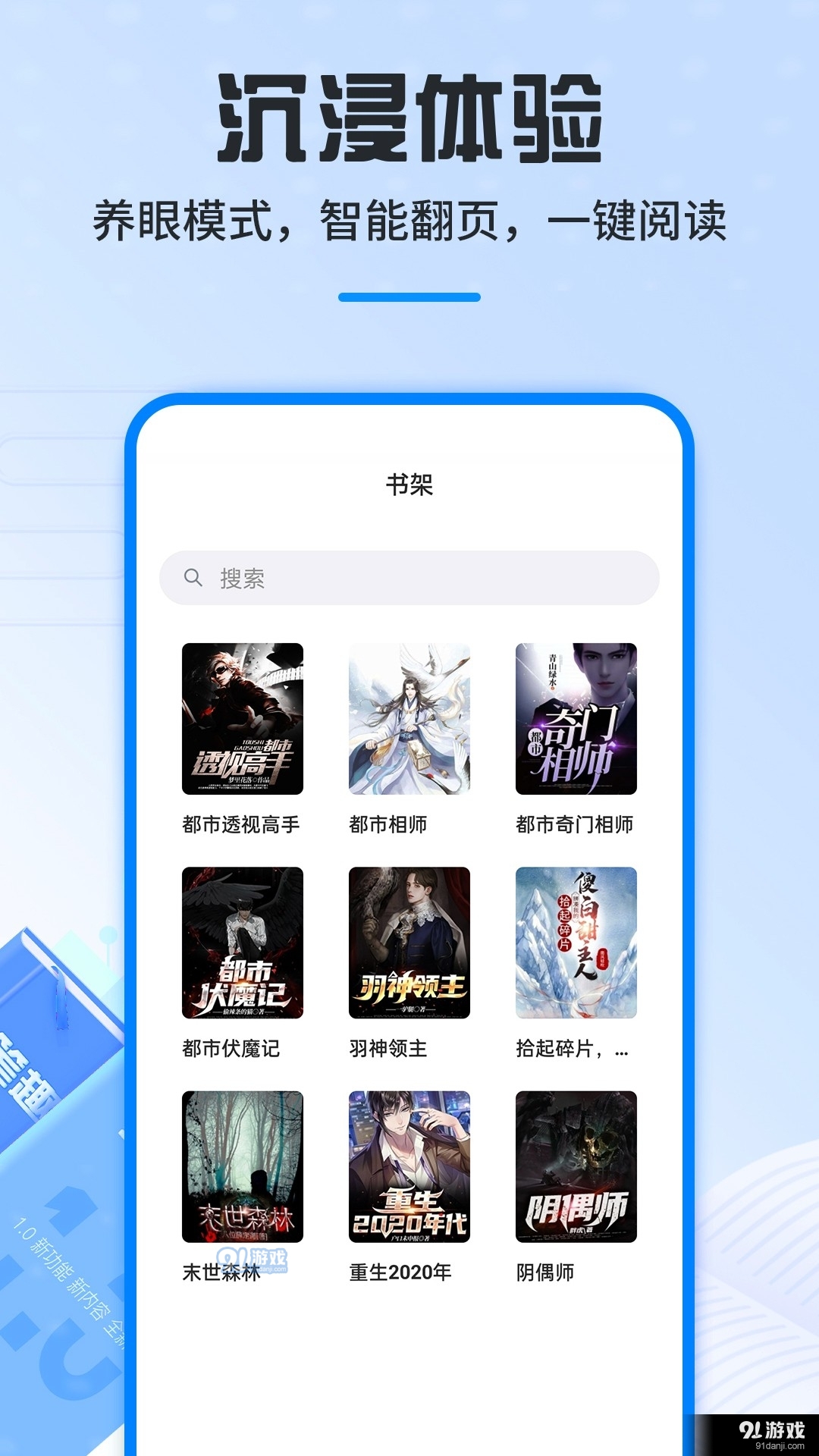 笔趣阁APP最新版，探索阅读的无限魅力