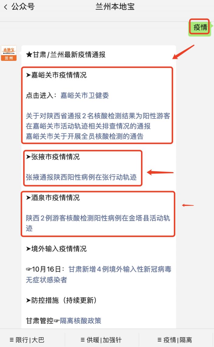 甘肃最新疫情动态更新，坚定信心，共克时艰