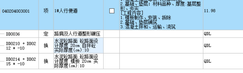 重庆最新定额，深度解读与应用指南