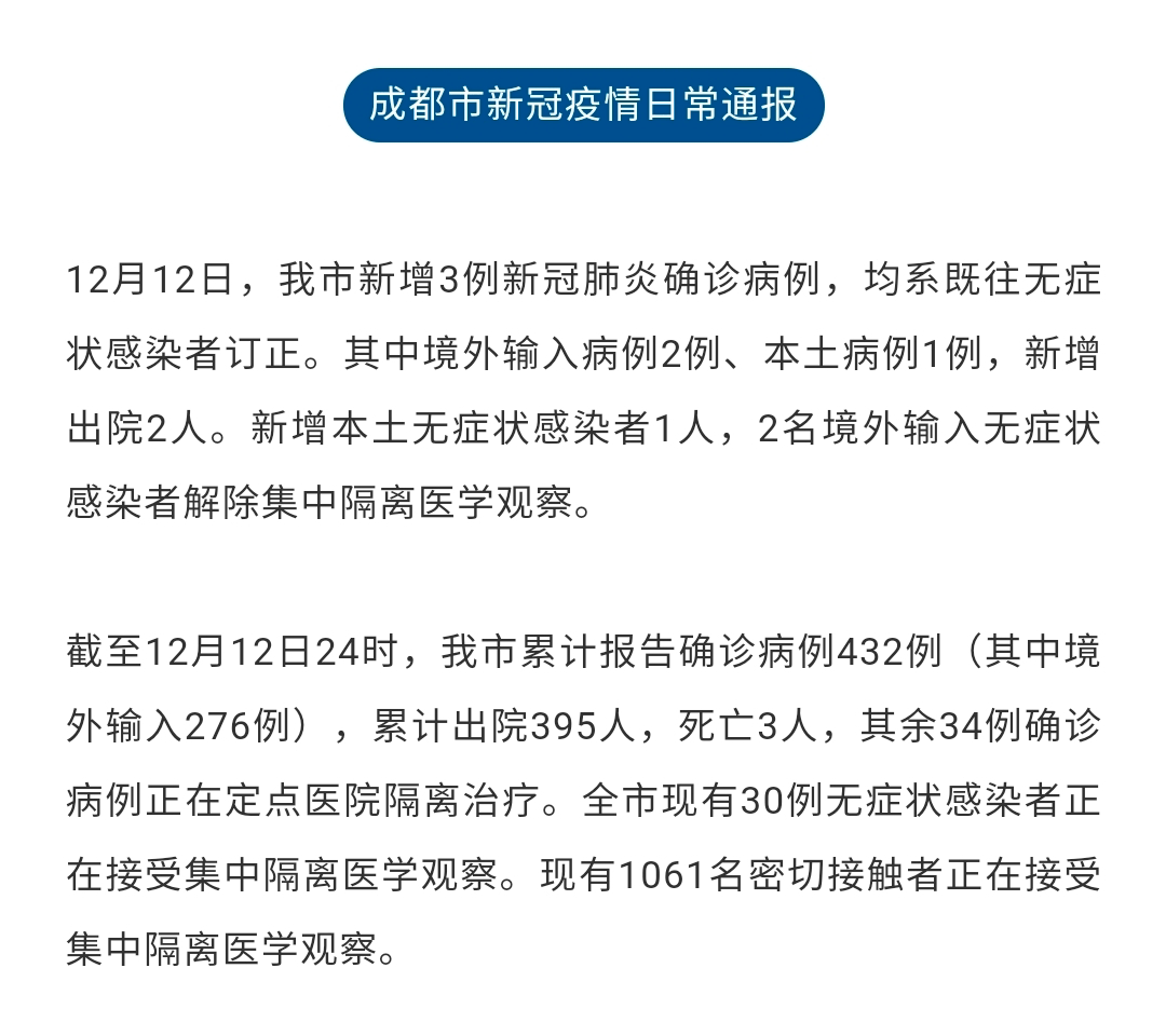 全国疫情最新情况通报，最新数据与动态分析