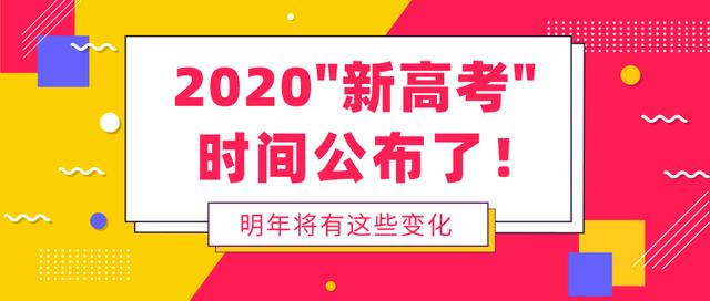 天津高考最新消息全面解读与分析