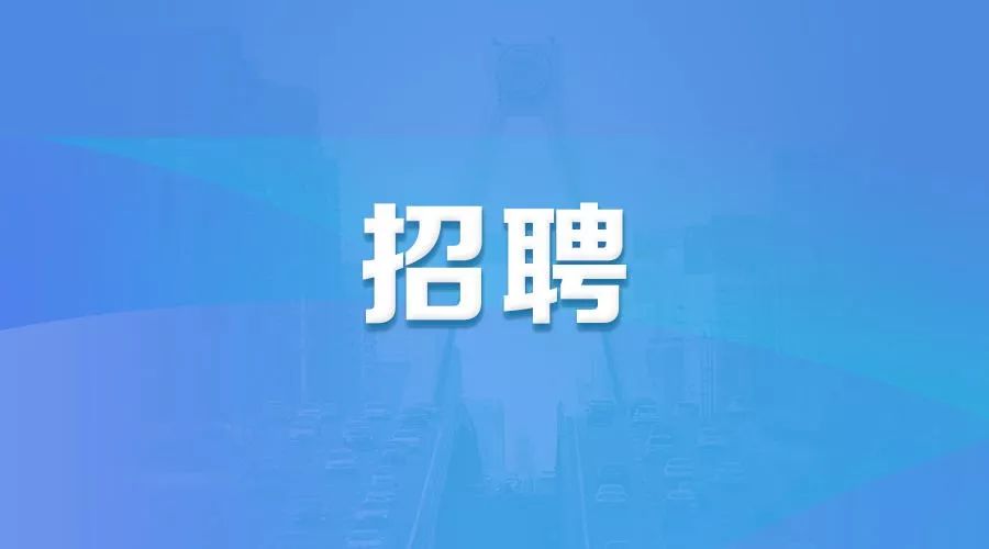 绵阳最新招聘信息，共创未来，把握机遇时刻