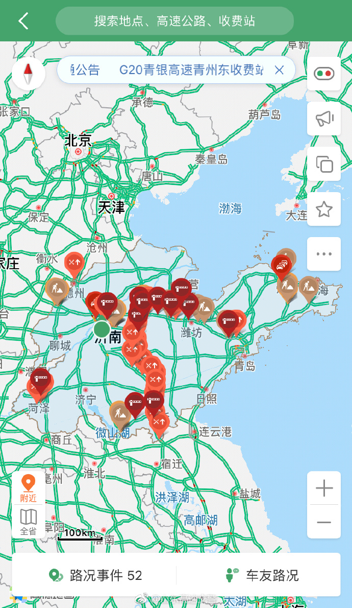 山东高速最新路况报告，实时路况更新与交通状况分析