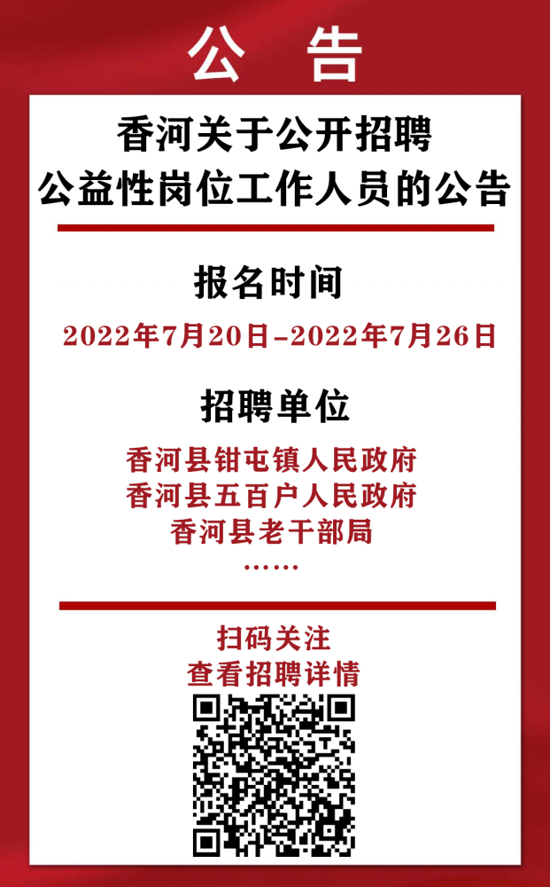 香河最新招工动态与就业市场深度解析