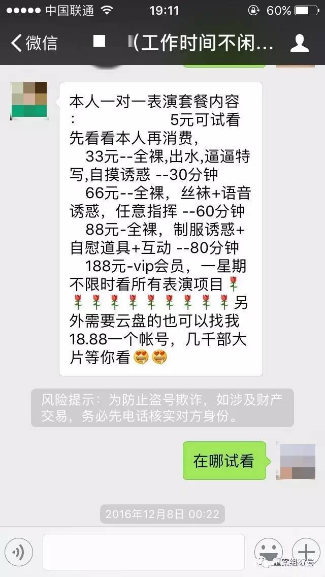 警惕网络涉黄风险，远离在线成人视频陷阱