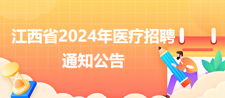 吉水最新招聘信息汇总