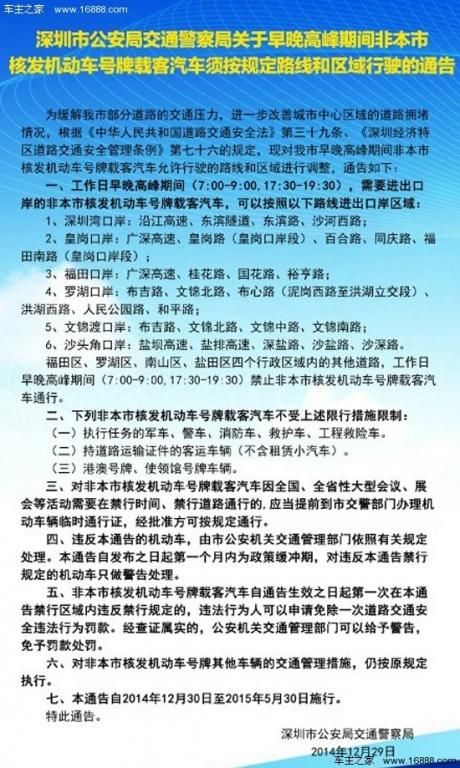 深圳限牌政策最新动态，调整分析与市场冲击探讨