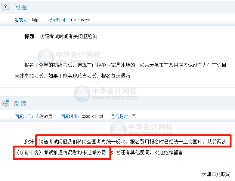 会计行业最新动态，变革与发展趋势解析