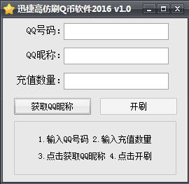 最新刷Q币软件探索与解析，揭秘其功能与特点