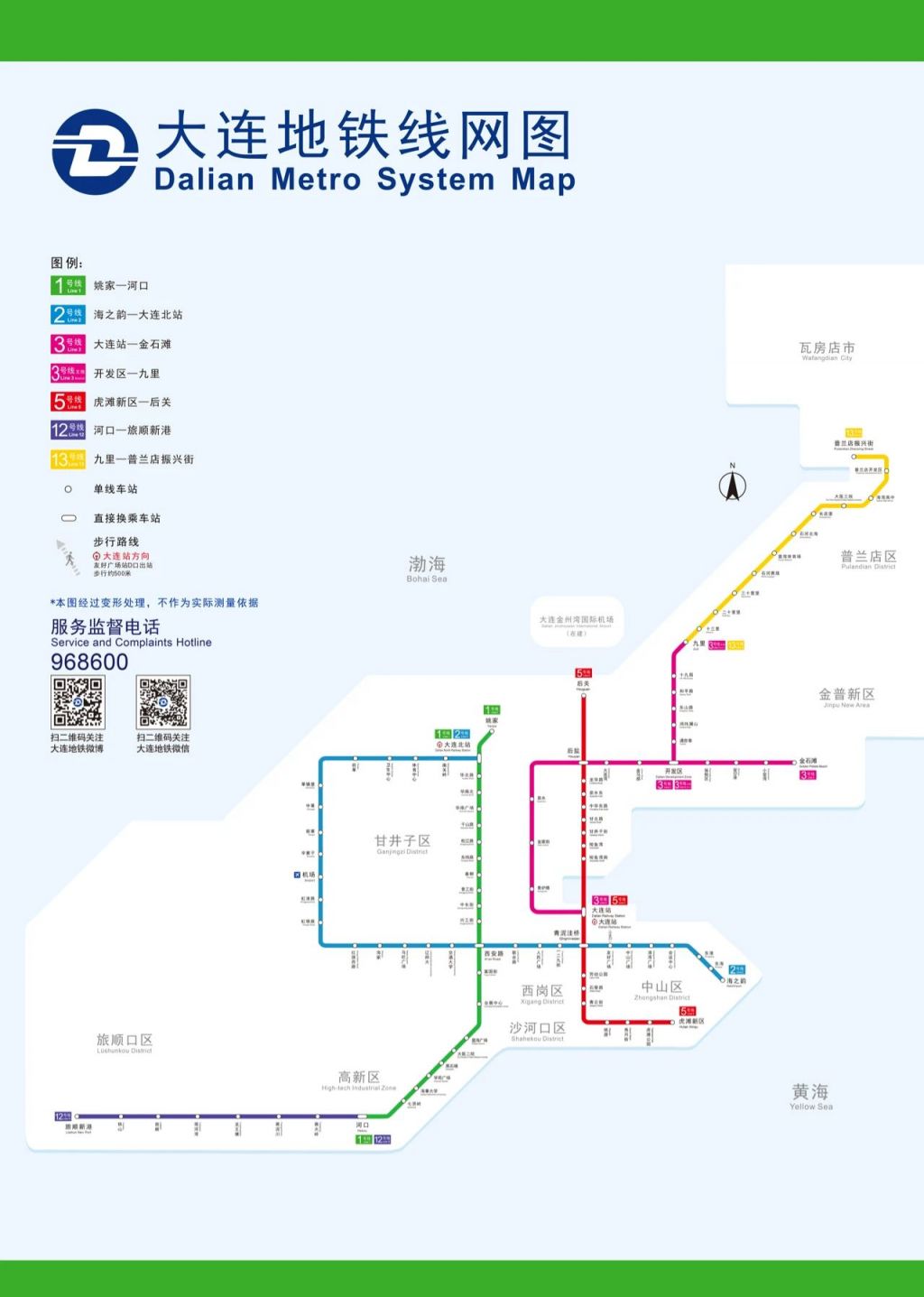 大连地铁最新线路图全景概览