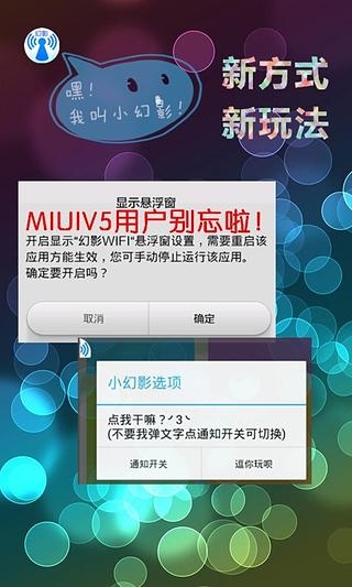 幻影WiFi最新版下载，探索最新无线技术的魅力之旅