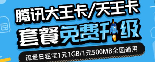 最新大王卡，移动通信新时代的王者之选