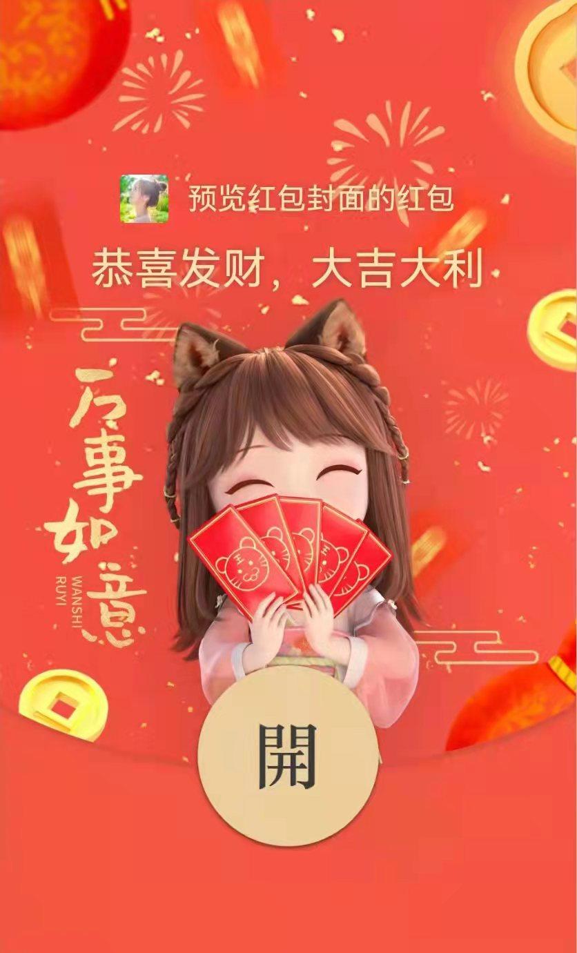 微信红包创新功能与未来发展趋势探索