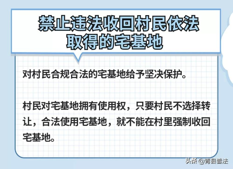 农村宅基地管理办法最新解读与解析