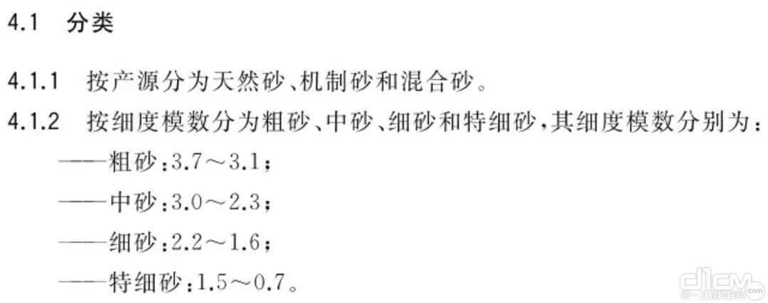 建筑用砂最新标准及其影响分析