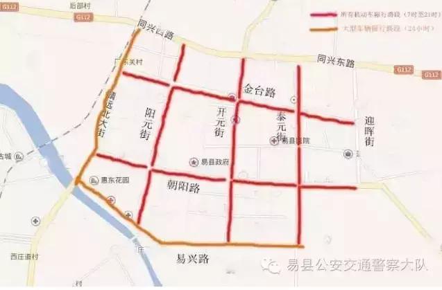 保定市限号通知，有效应对交通拥堵与环境污染的措施