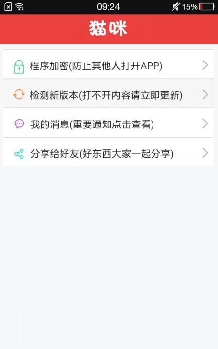 喵咪最新破解版apk，探索与体验之旅