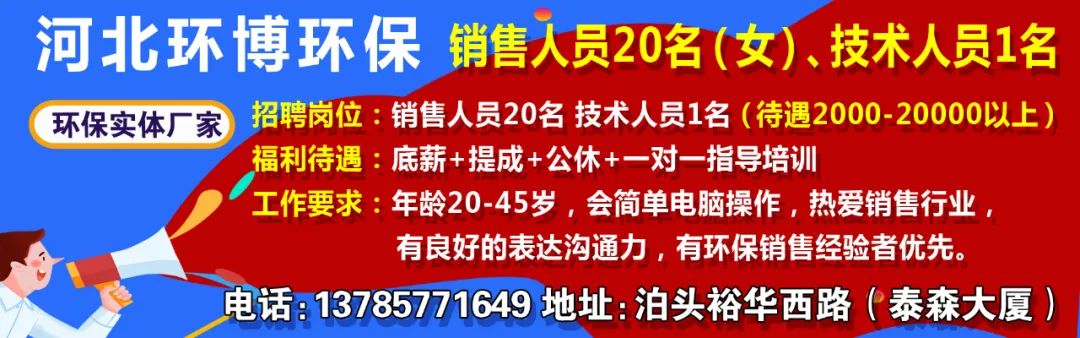 泊头最新招聘动态，机会与挑战同步更新